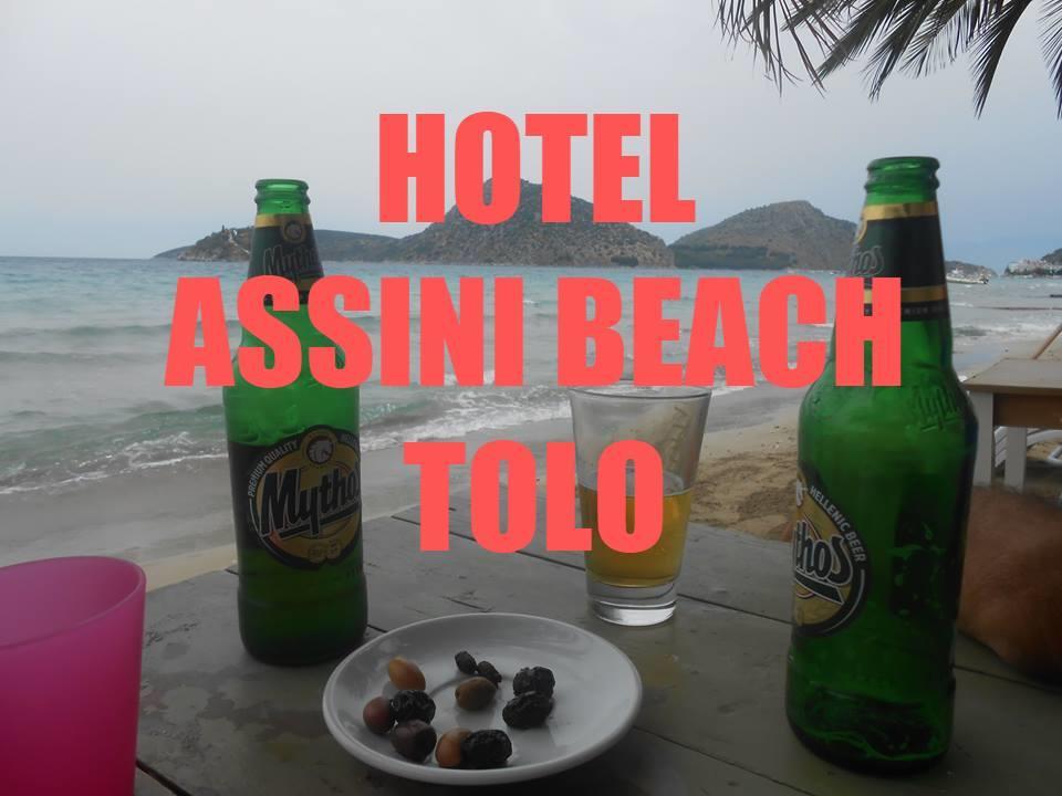 Hotel Assini Beach Толон Экстерьер фото